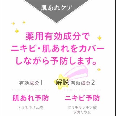 薬用 スキンケアベース CC/d プログラム/CCクリームを使ったクチコミ（3枚目）