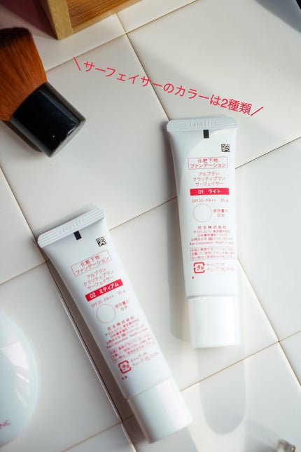 クラリティブラン サーフェイサー/ALBLANC/化粧下地を使ったクチコミ(8枚目)