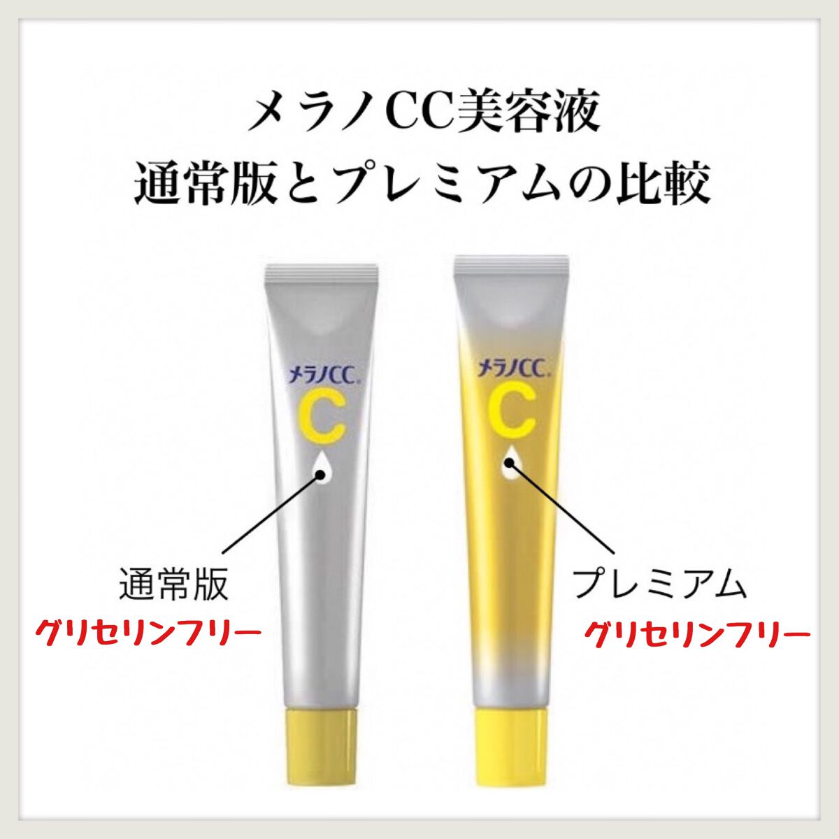 薬用 しみ 集中対策 美容液/メラノCC/美容液を使ったクチコミ(1枚目)