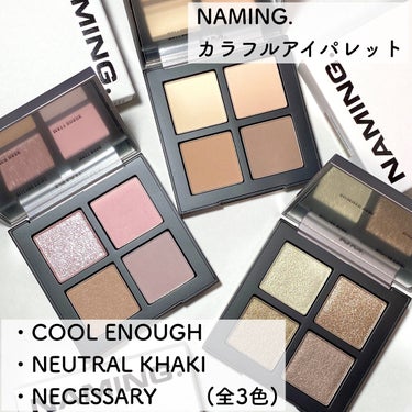 COLORFUL EYE PALETTE/NAMING./パウダーアイシャドウを使ったクチコミ（2枚目）