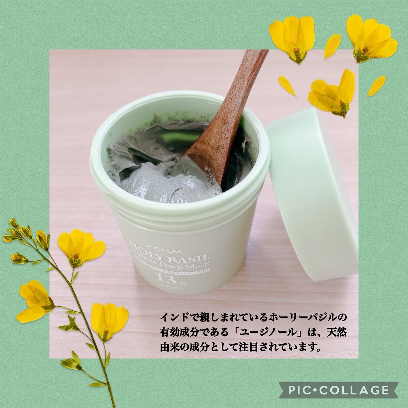 ホーリーバジル炭酸バブルパック/P.CALM/洗い流すパック・マスクを使ったクチコミ(2枚目)