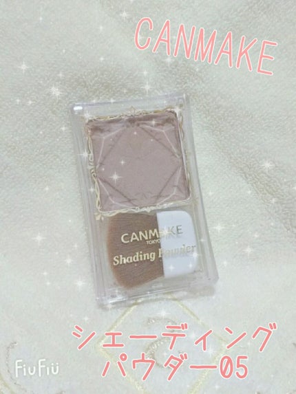 シェーディングパウダー/キャンメイク/シェーディングを使ったクチコミ(1枚目)