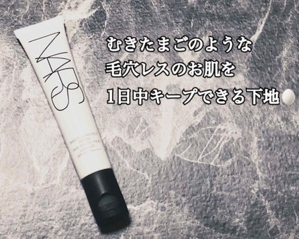 スムース&プロテクトプライマー/NARS/化粧下地を使ったクチコミ(1枚目)