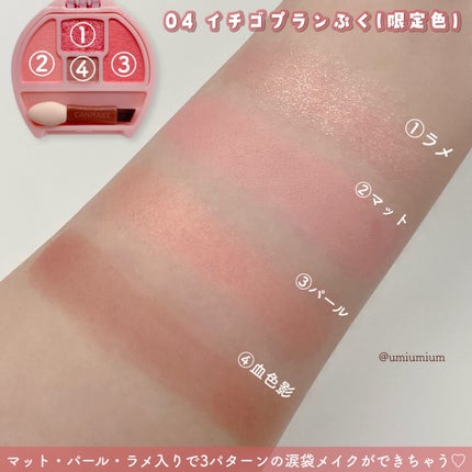 クリーミータッチライナー/キャンメイク/ジェルアイライナーを使ったクチコミ(3枚目)