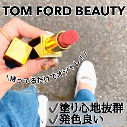 リップ カラー/TOM FORD BEAUTY/口紅を使ったクチコミ(1枚目)