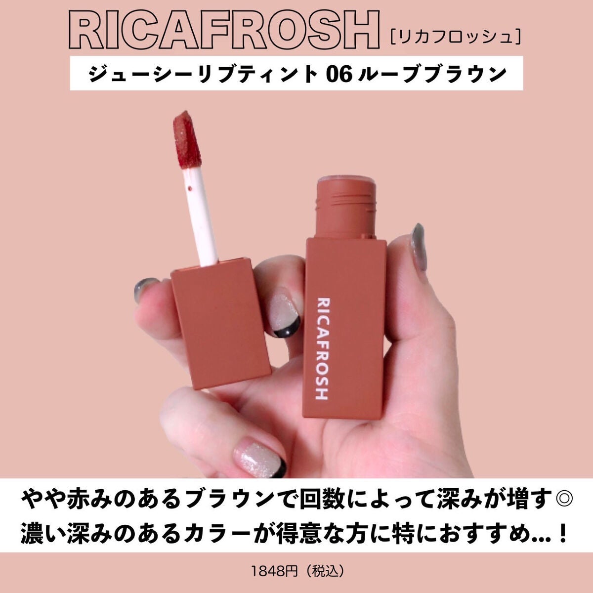 ジューシーラスティングティント/rom&nd/リップティントを使ったクチコミ(4枚目)