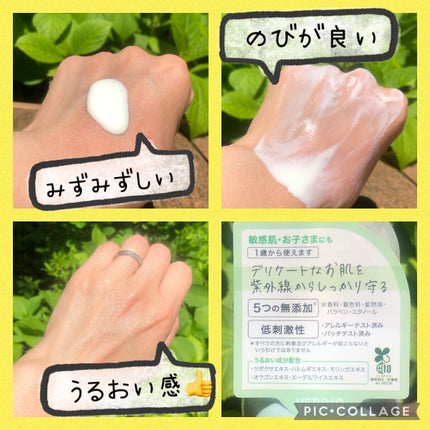 ベルディオ UV モイスチャージェル N/メンターム/日焼け止めジェルを使ったクチコミ(2枚目)