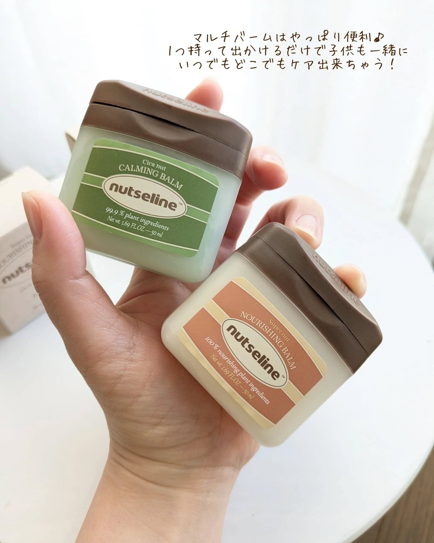 スーパーナッツナリッシングバーム/ナッツセリン/ボディクリームを使ったクチコミ(5枚目)