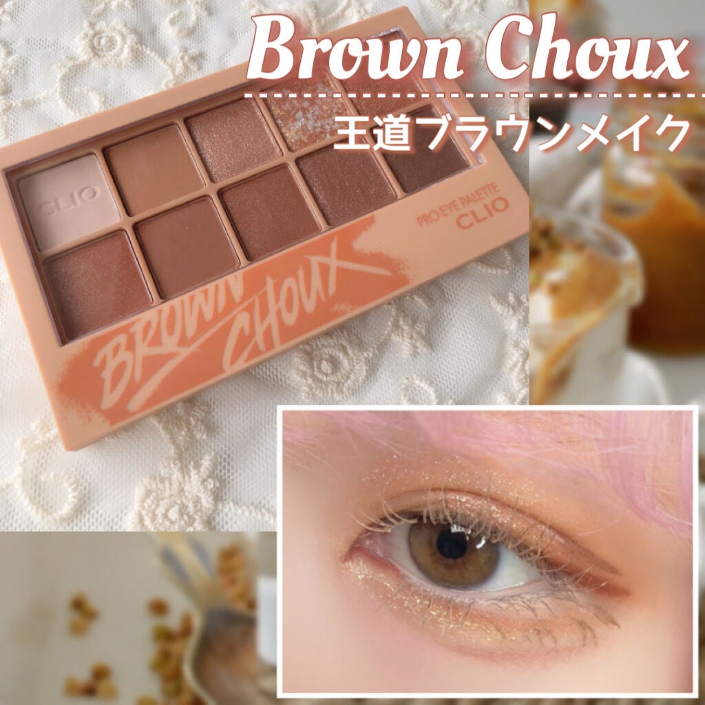 プロ アイ パレット/CLIO/アイシャドウパレットを使ったクチコミ(1枚目)