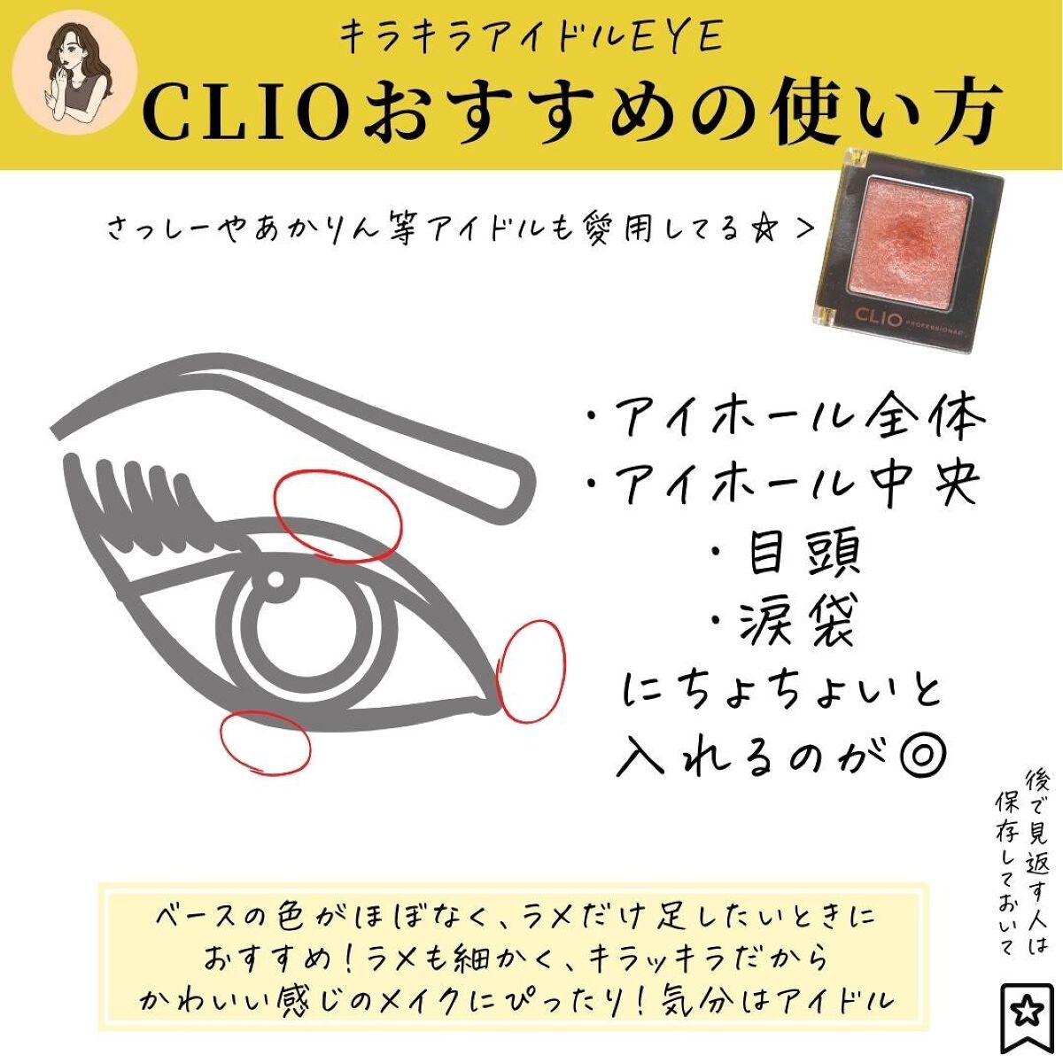 プロ シングル シャドウ/CLIO/単色アイシャドウを使ったクチコミ(6枚目)