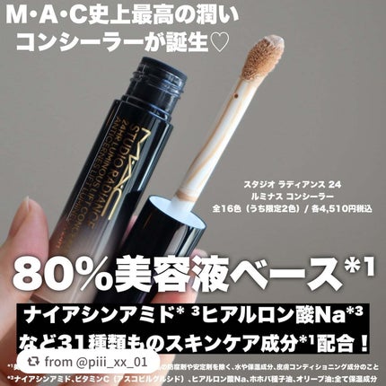 スタジオ ラディアンス 24 ルミナス コンシーラー/M・A・C/リキッドコンシーラーを使ったクチコミ(2枚目)
