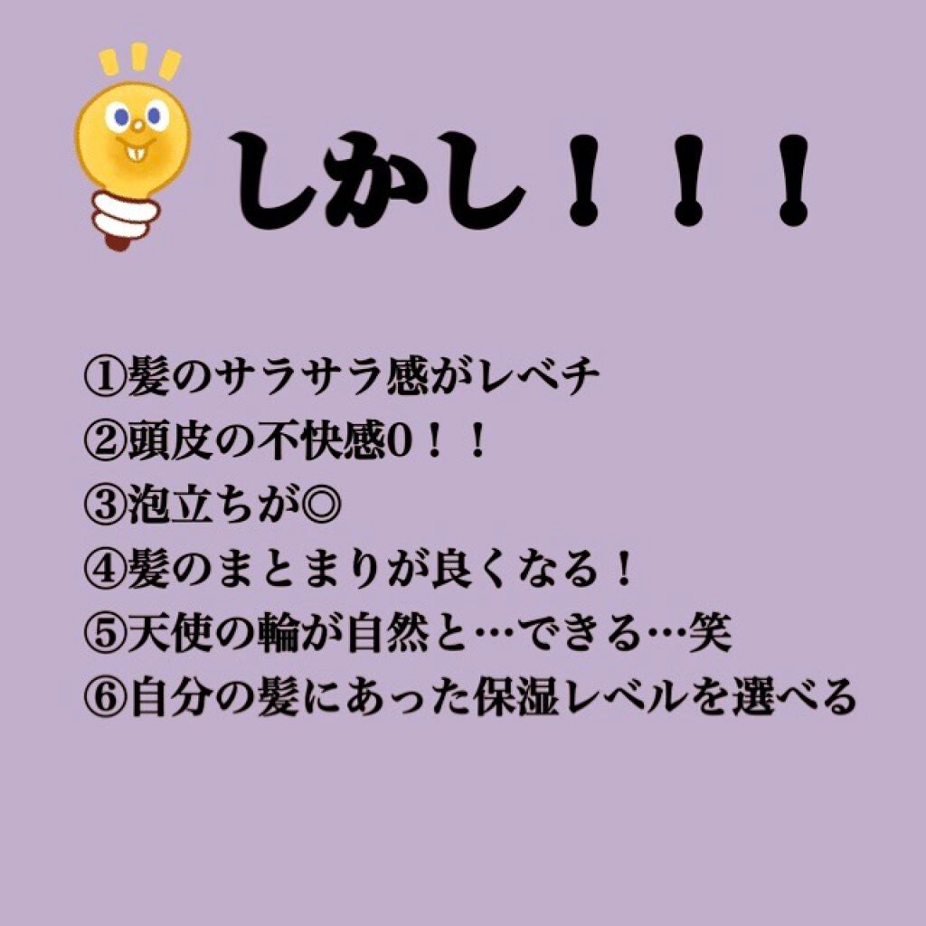 アイ ケア シャンプー 5/コタ/サロンシャンプーを使ったクチコミ(3枚目)