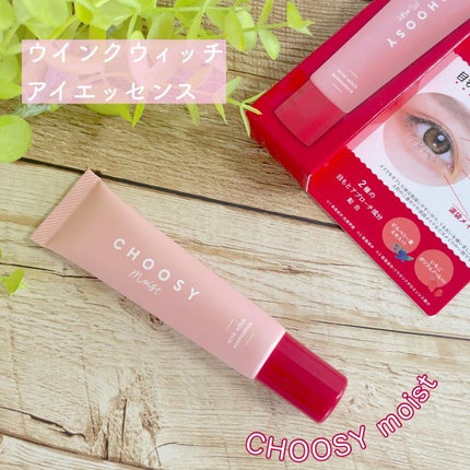 ウインクウィッチアイエッセンス/CHOOSY/アイケア・アイクリームを使ったクチコミ(1枚目)