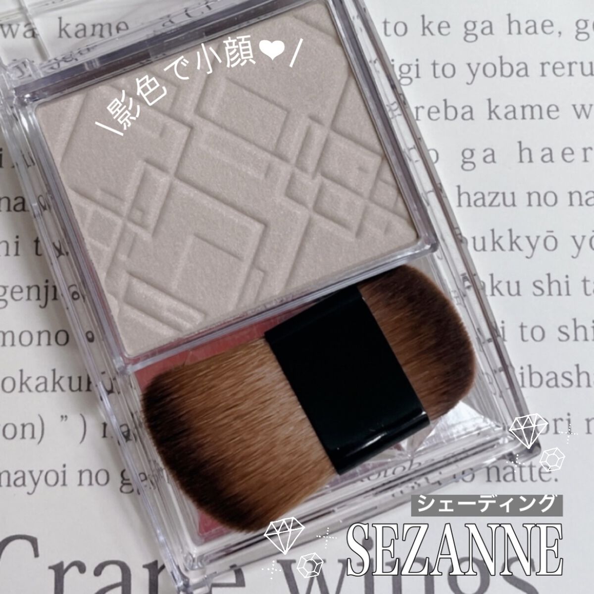 ナチュラルマットシェーディング/CEZANNE/シェーディングを使ったクチコミ（1枚目）