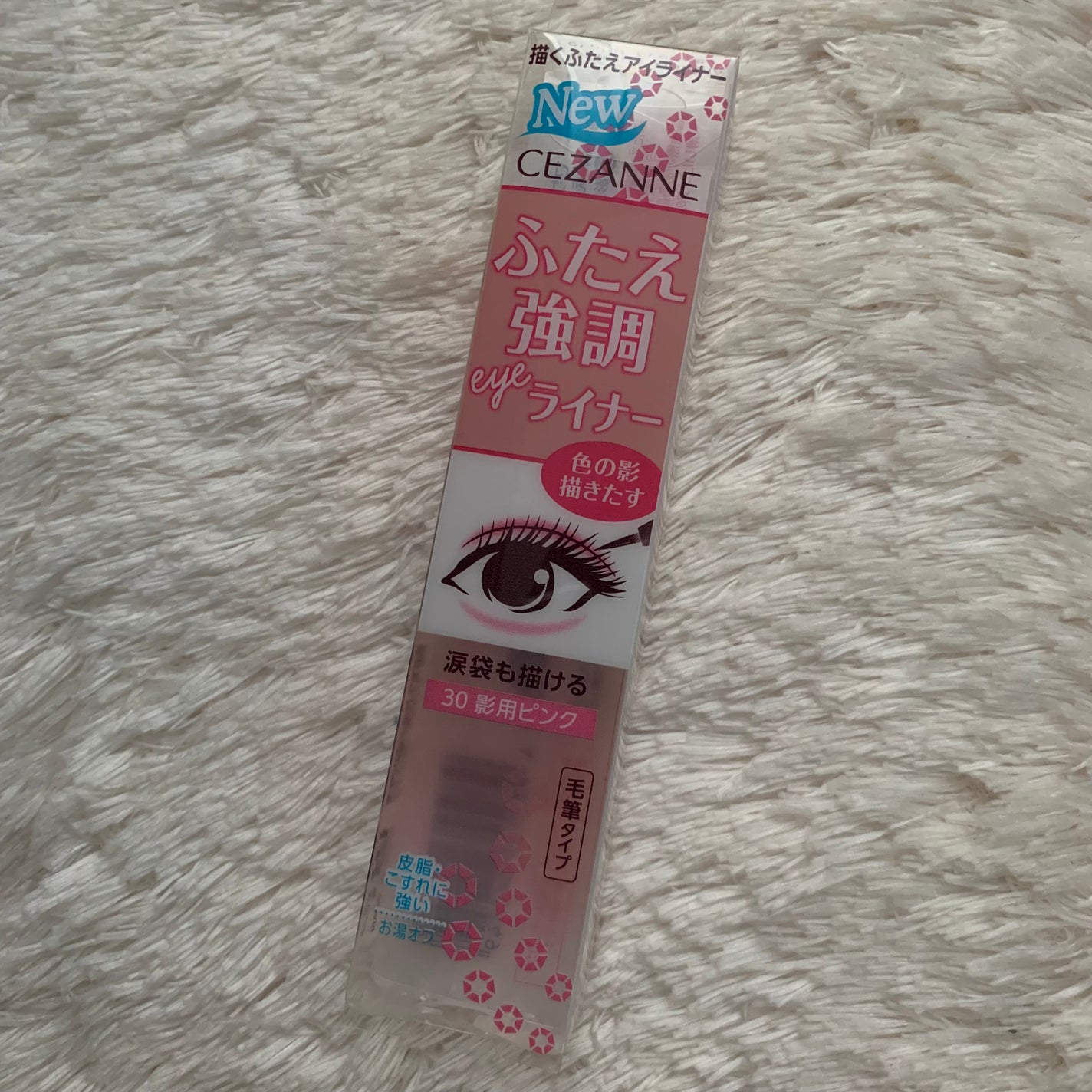 描くふたえアイライナー/CEZANNE/リキッドアイライナーを使ったクチコミ(4枚目)