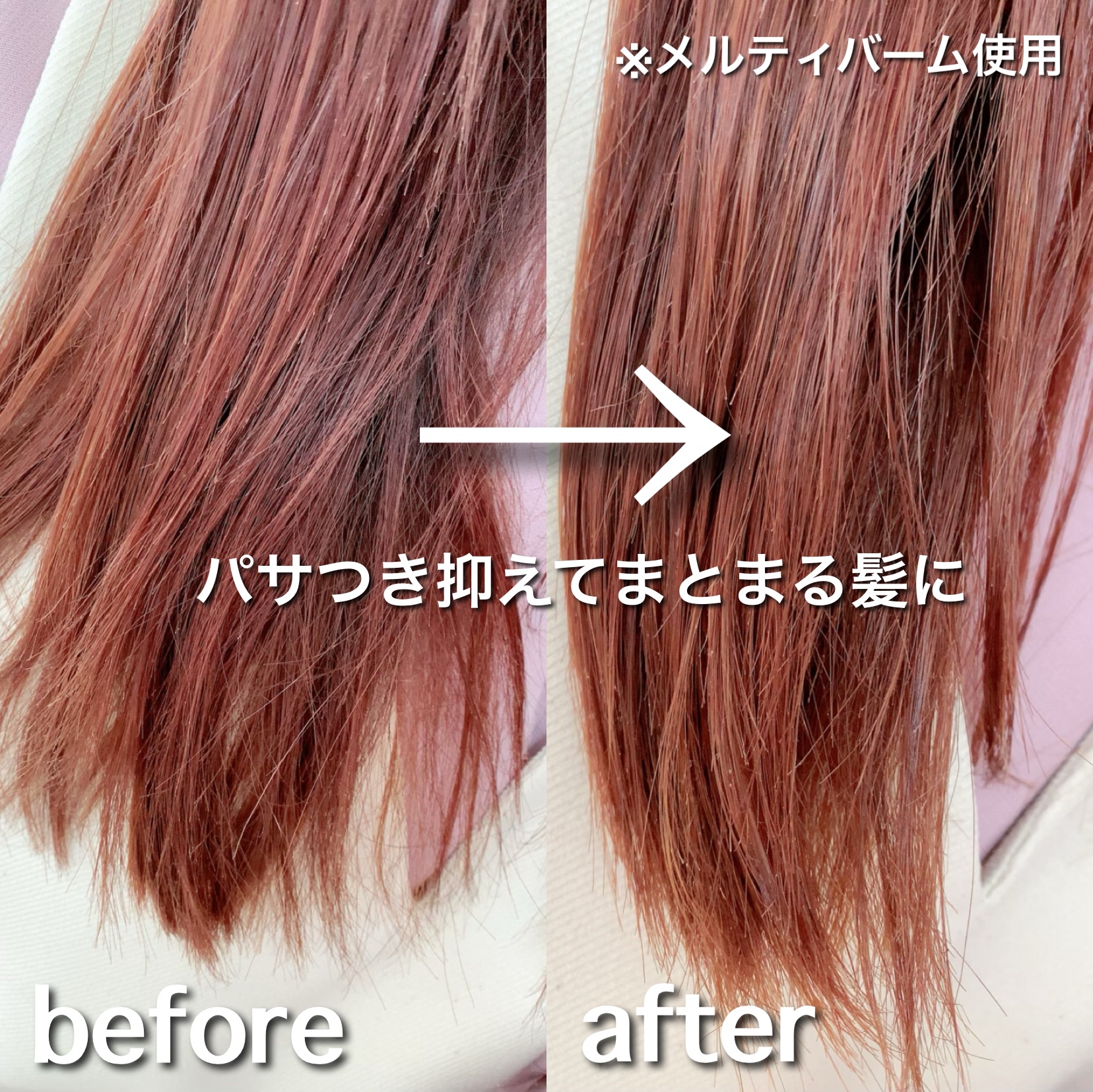 メロウオイル/plus eau/アウトバストリートメントを使ったクチコミ（3枚目）