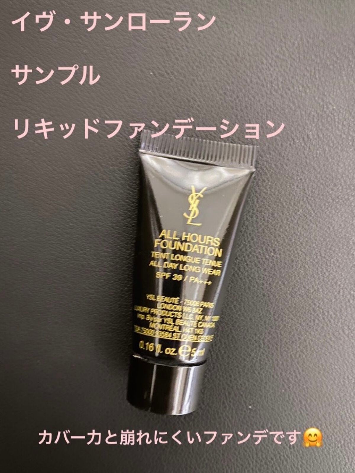 オールアワーズ リキッド/YVES SAINT LAURENT BEAUTE/リキッドファンデーションを使ったクチコミ(1枚目)
