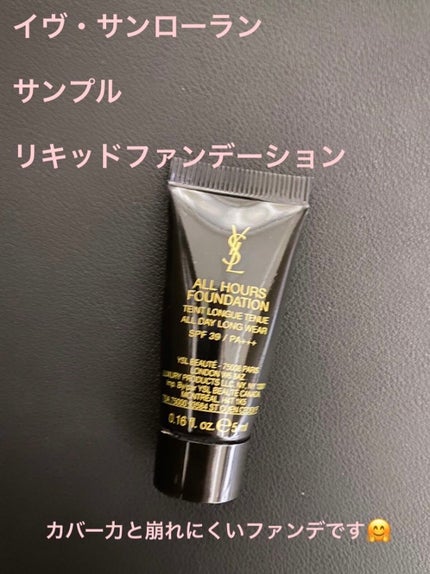 オールアワーズ リキッド/YVES SAINT LAURENT BEAUTE/リキッドファンデーションを使ったクチコミ(1枚目)
