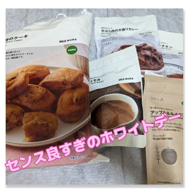 ブールドネージュ/無印良品/食品を使ったクチコミ（1枚目）