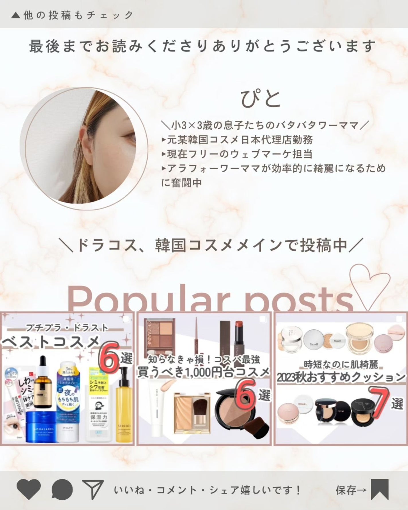 パフュームドヘアシャンプー/BANANAL/市販シャンプーを使ったクチコミ(8枚目)