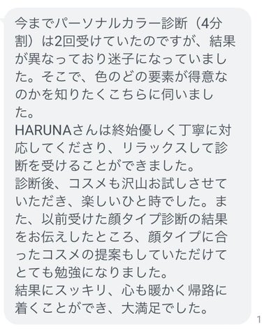 HARU🐰プロが推すブルベ冬コスメ💓 on LIPS 「〜16タイプパーソナルカラーグループレッスンのお知らせ〜大好評..」（4枚目）