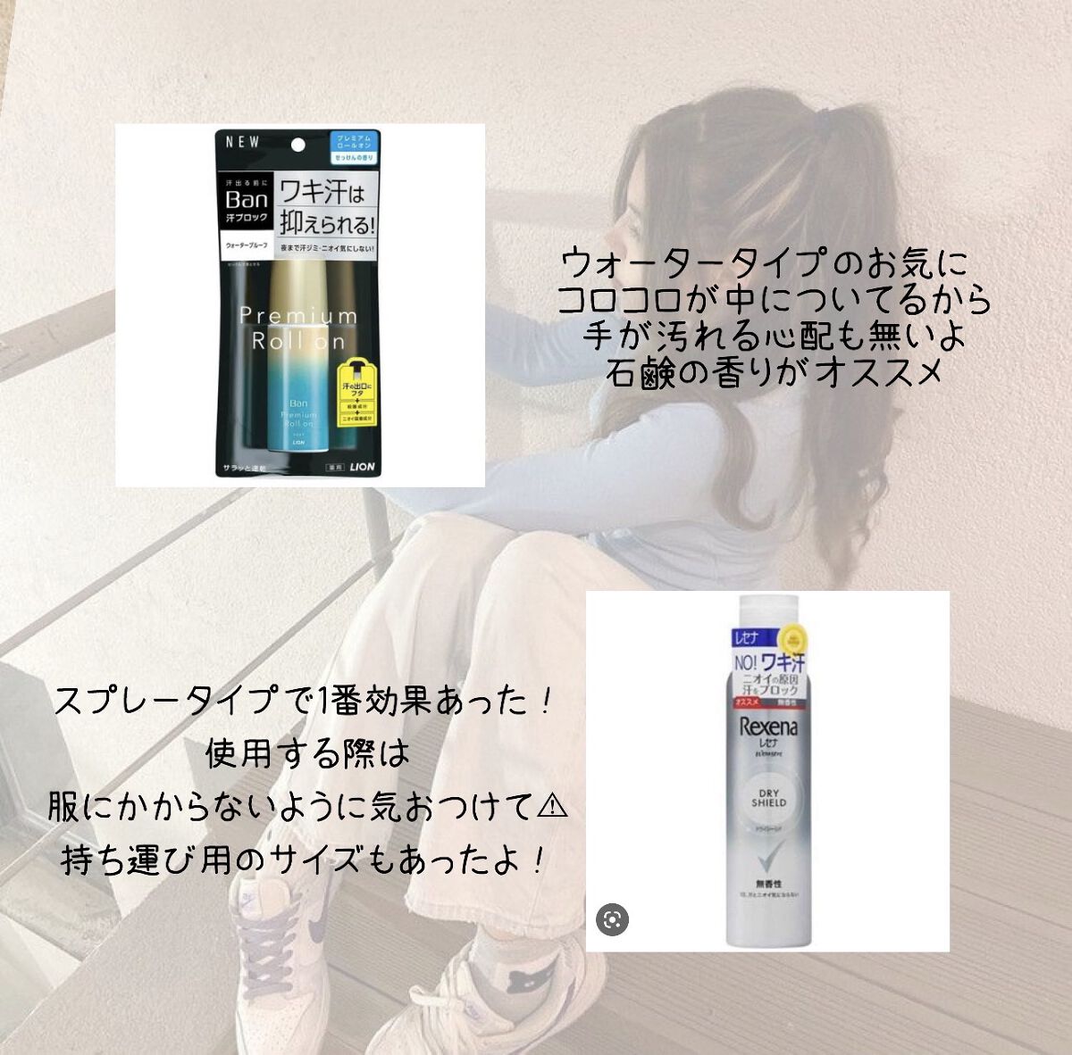 レセナ ドライシールド パウダースプレー(無香性)/レセナ/デオドラント・制汗剤を使ったクチコミ（2枚目）