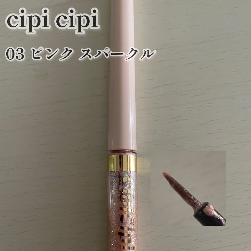 グリッターイルミネーションライナー/CipiCipi/リキッドアイライナーを使ったクチコミ（2枚目）