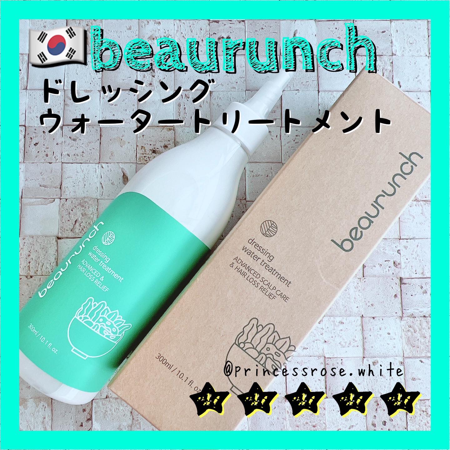 ドレッシングウォータートリートメント/ビューランチ/ヘアオイルを使ったクチコミ（1枚目）