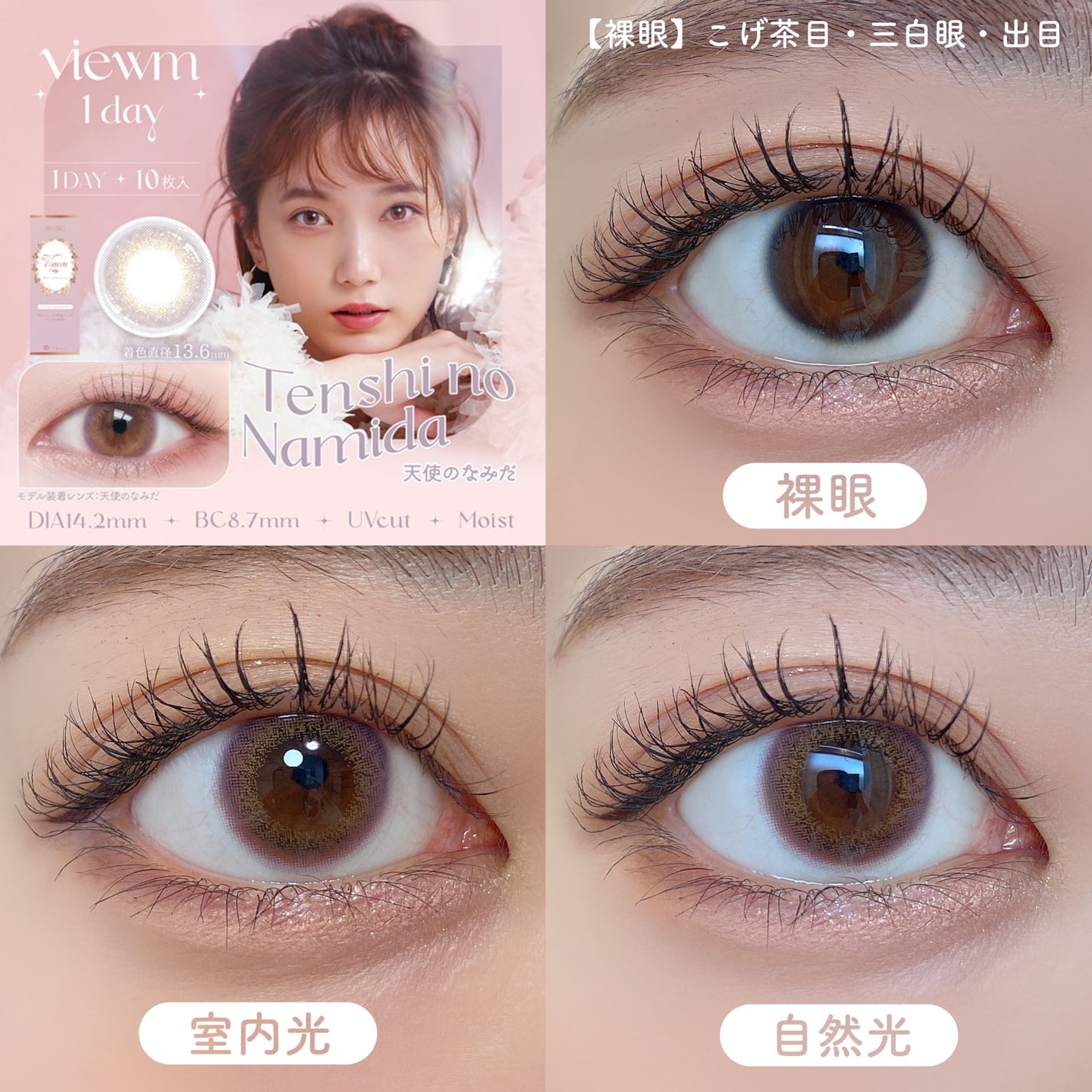 ビュームワンデー/ビューム/ワンデー(1DAY)カラコンを使ったクチコミ(4枚目)