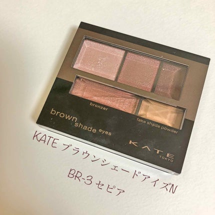 ブラウンシェードアイズN/KATE/アイシャドウパレットを使ったクチコミ(1枚目)