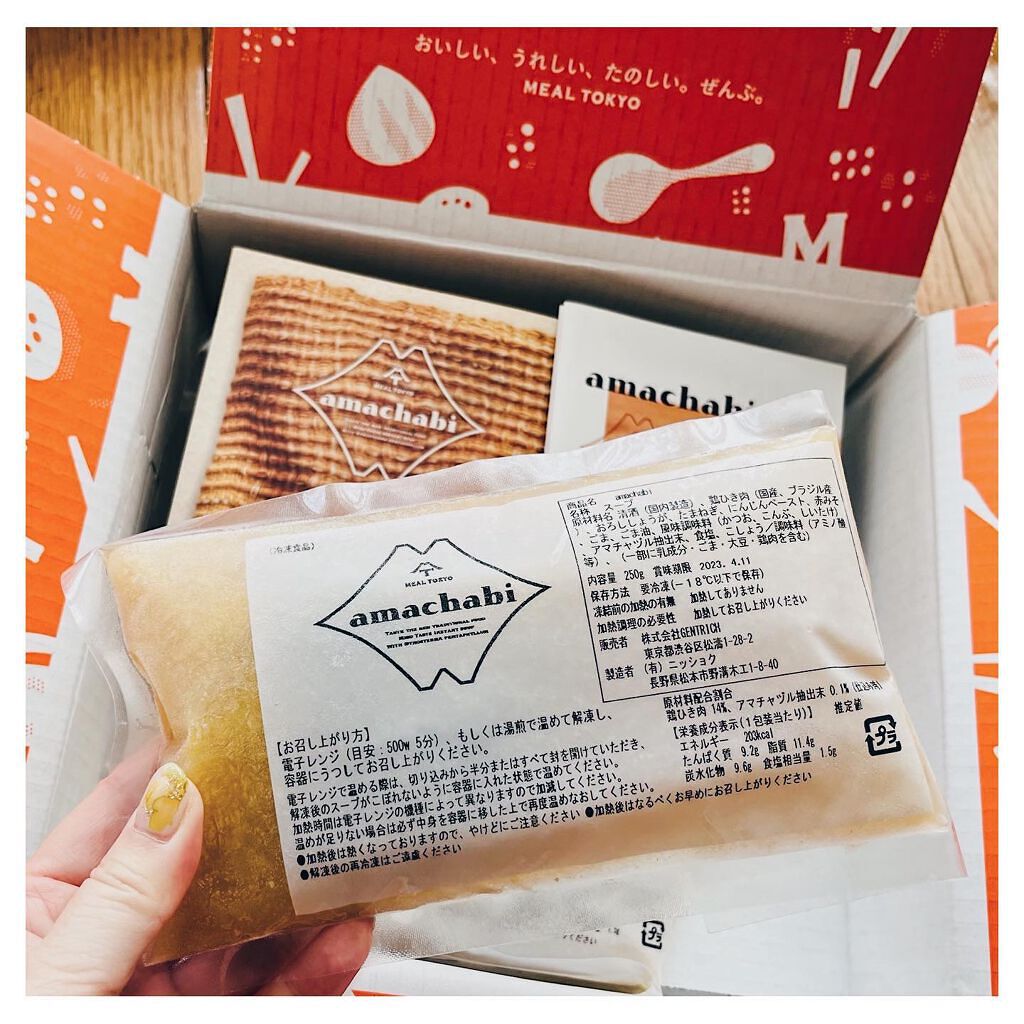 amachabi/MEAL TOKYO/食品を使ったクチコミ(8枚目)