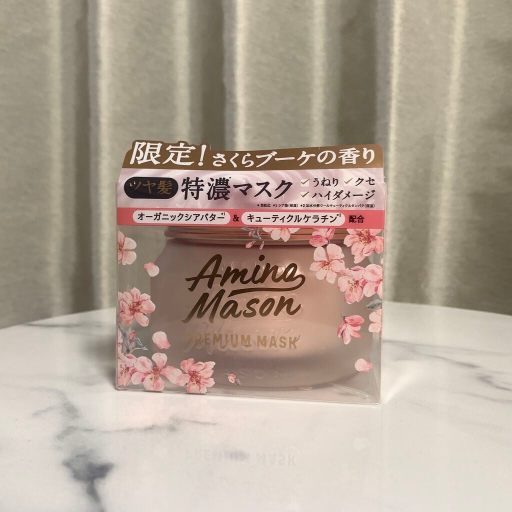 アミノメイソン プレミアムモイスト クリームマスク さくら /アミノメイソン/ヘアマスク・ヘアパックを使ったクチコミ(1枚目)