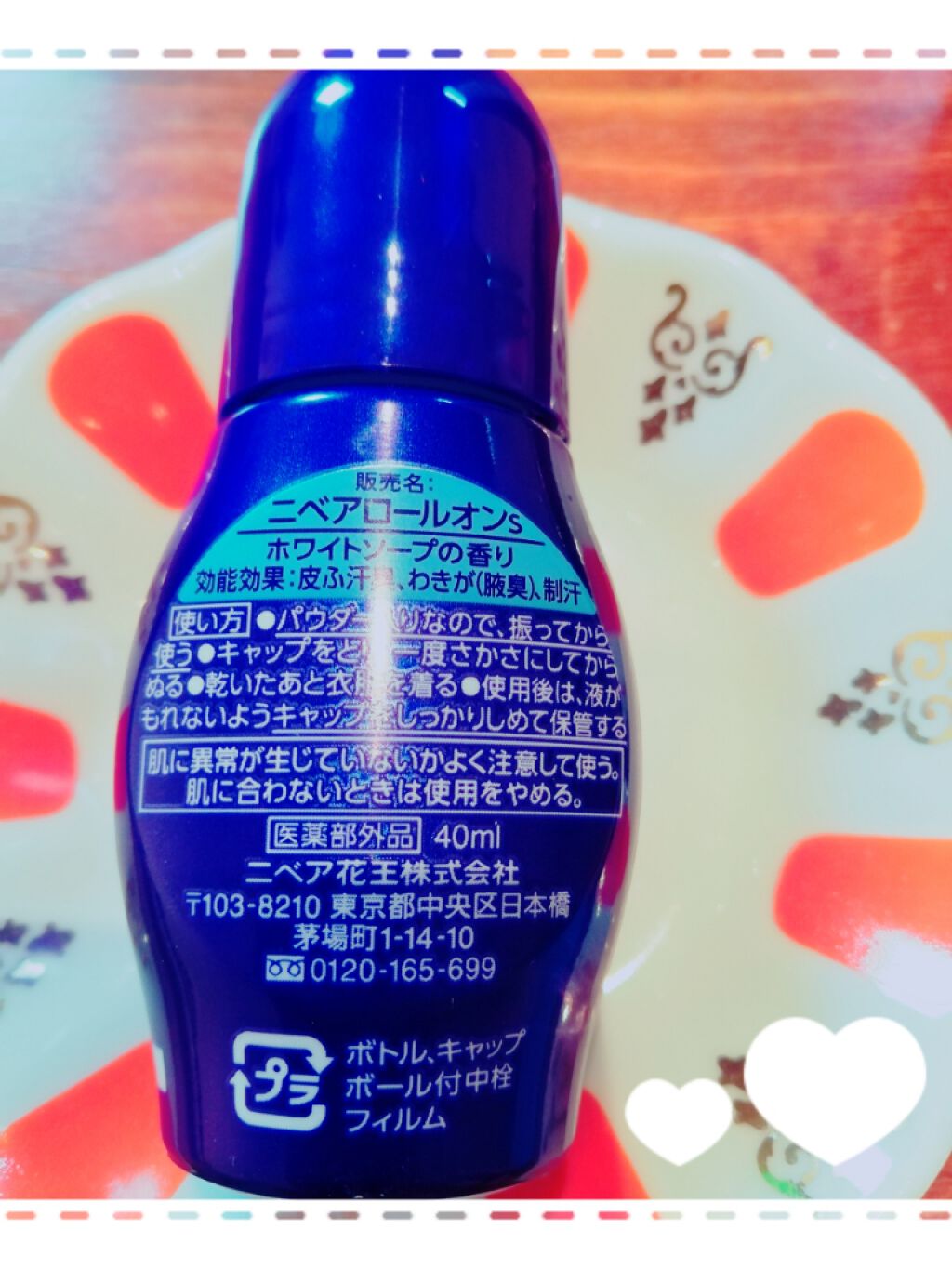 試してみた】ニベア デオドラント アプローチ パールトーン 無香料