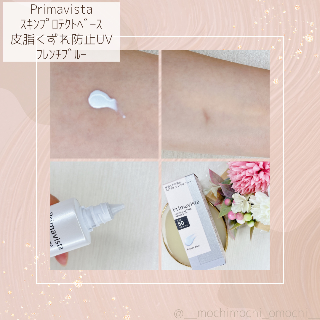 スキンプロテクトベース＜皮脂くずれ防止＞SPF50/プリマヴィスタ/化粧下地を使ったクチコミ（2枚目）