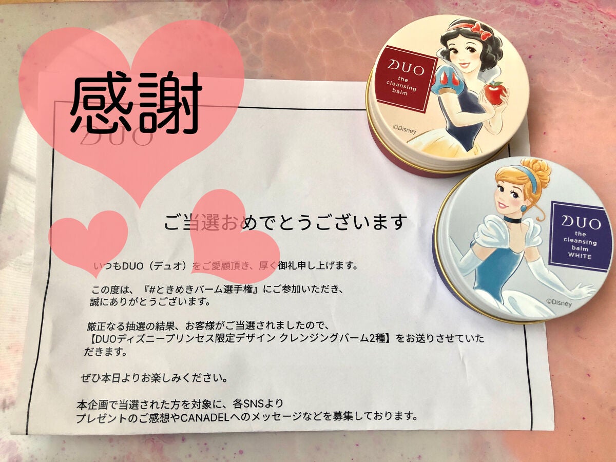 デュオ ザ クレンジングバーム ディズニープリンセス/DUO/クレンジングバームを使ったクチコミ(6枚目)