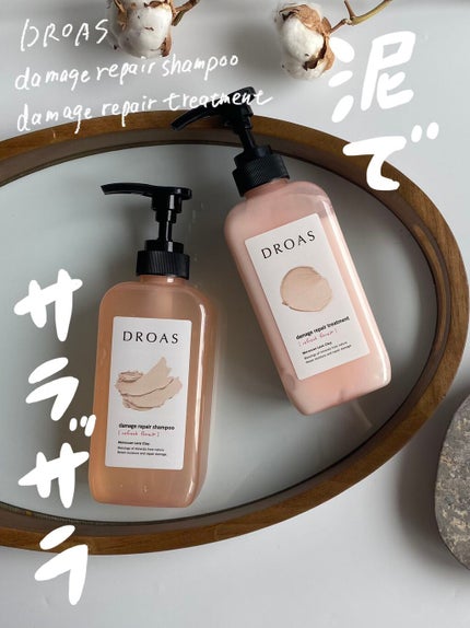 クレイヘアマスク エクストラダメージリペア/DROAS/ヘアマスク・ヘアパックを使ったクチコミ(1枚目)