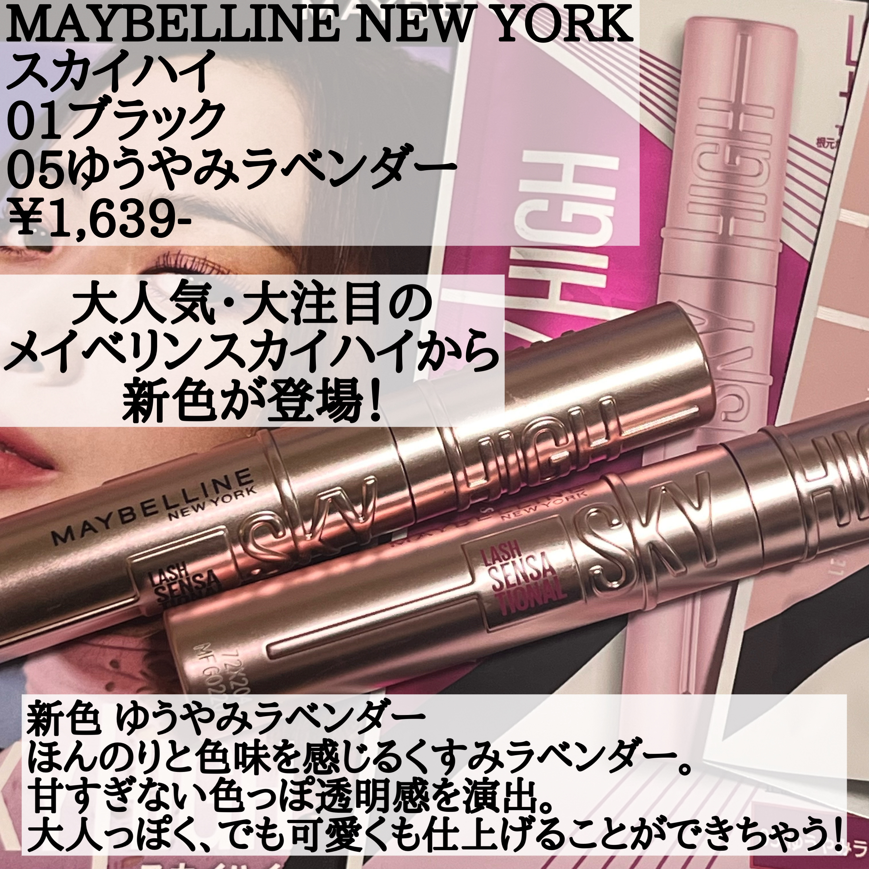スカイハイ/MAYBELLINE NEW YORK/マスカラを使ったクチコミ（2枚目）