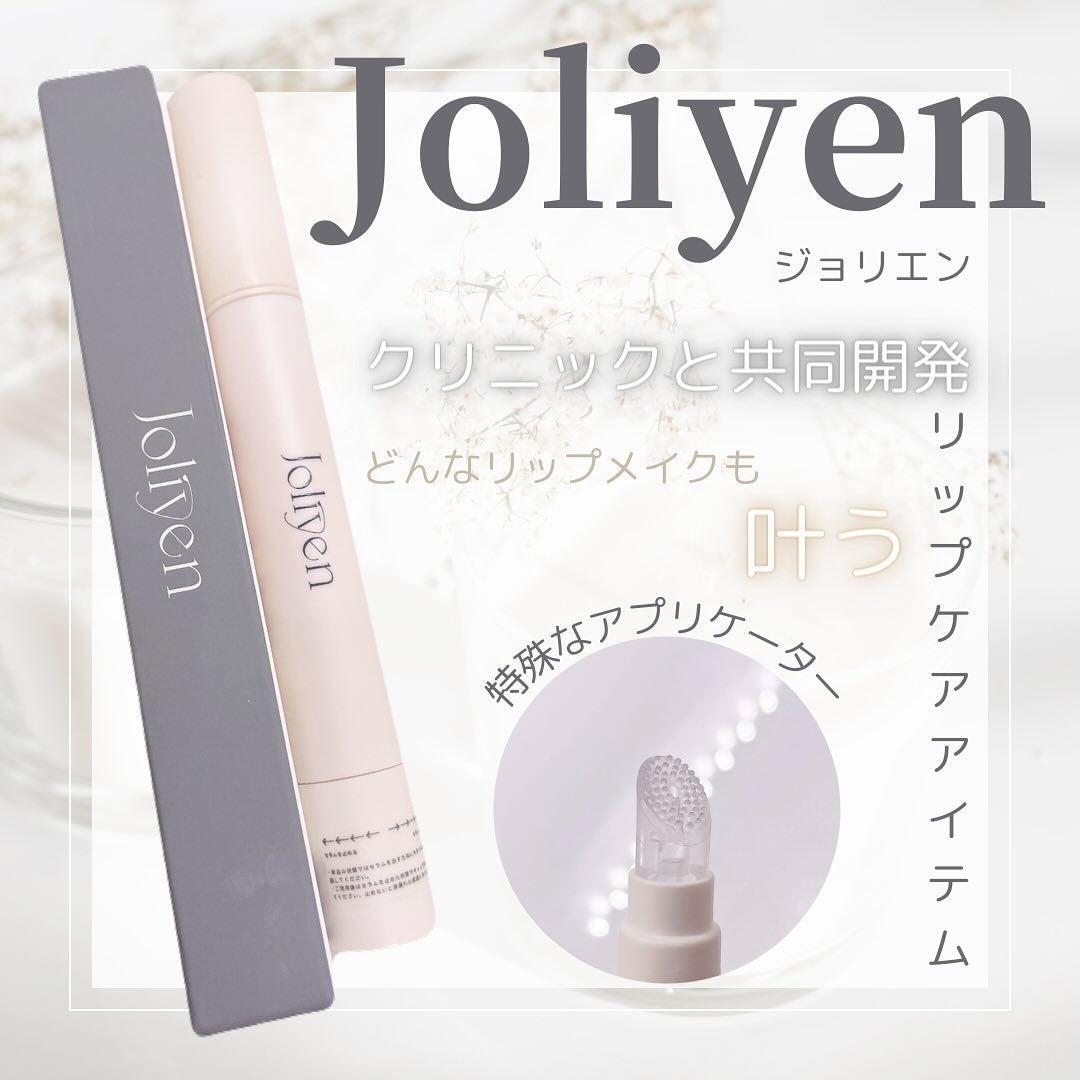 バランシングリップセラム/Joliyen/リップ美容液を使ったクチコミ(1枚目)