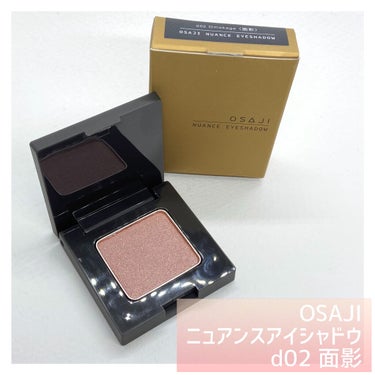 OSAJI ニュアンス アイシャドウのクチコミ「まぶたをぱっと明るく見せてくれるナチュラルカラー


▼#OSAJI
#ニュアンスアイシャドウ.....」（1枚目）