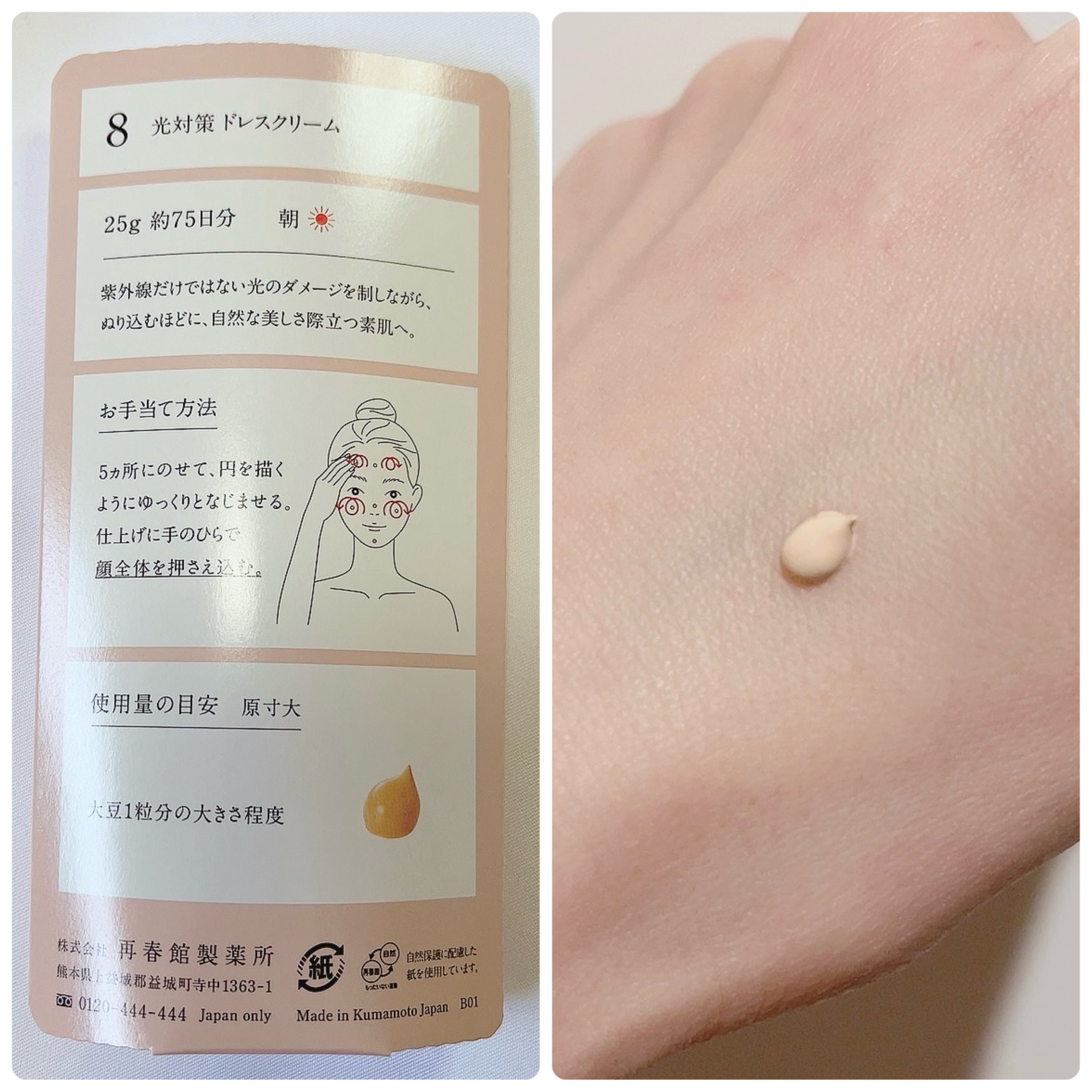 フェイスパウダー/ドモホルンリンクル/ルースパウダーを使ったクチコミ（2枚目）