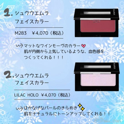 フェイス カラー(レフィル)/shu uemura/パウダーチークを使ったクチコミ(2枚目)