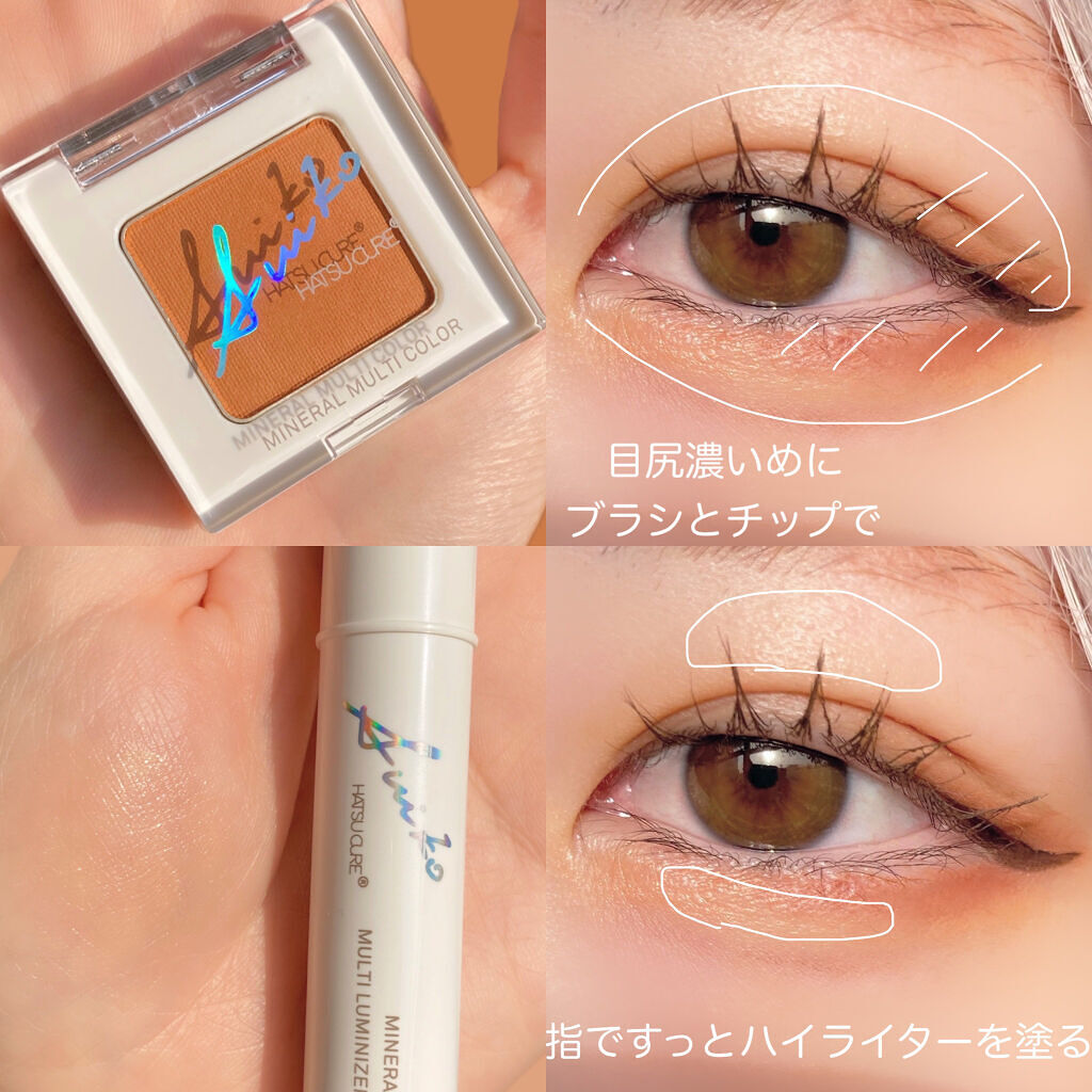 ミネラルマルチルミナイザー/SUIKO HATSUCURE/スティックハイライトを使ったクチコミ（2枚目）