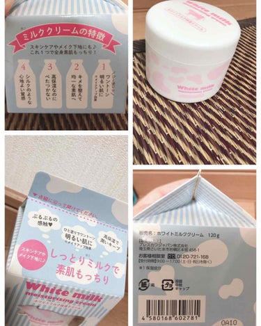 ドンキで買った謎のクリーム笑笑
🍼〜ホワイトミルククリーム〜🍼

お久しぶりの投稿です。
しばらく前にドンキで買った保湿クリーム。
¥500＋税という驚きの安さに怪しみつつも、失敗しても安いし惜しくない