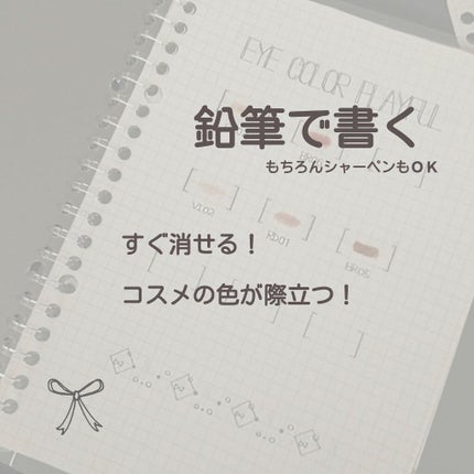アイカラー プレイフル/エレガンス クルーズ/単色アイシャドウを使ったクチコミ(6枚目)