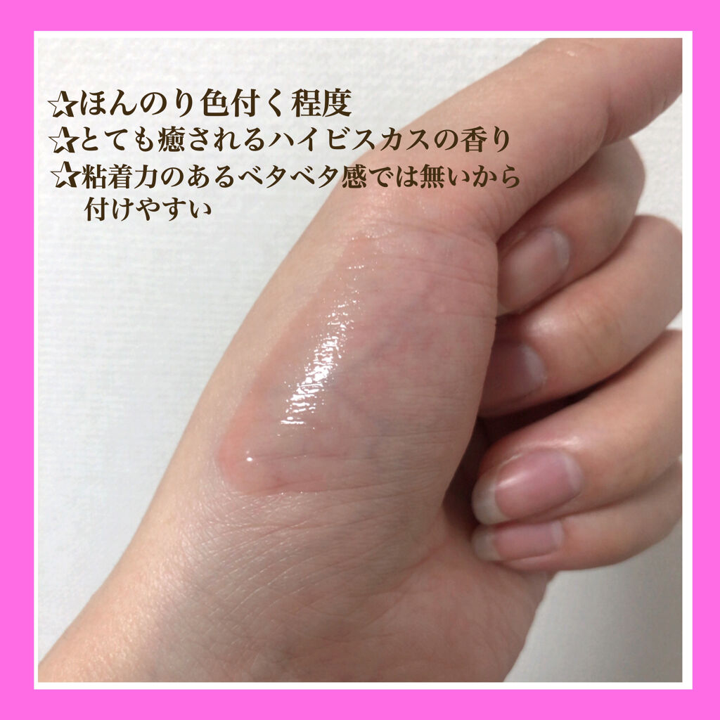 フレンチリップオイル ハイビスカス/SAMPAR/リップオイルを使ったクチコミ（3枚目）