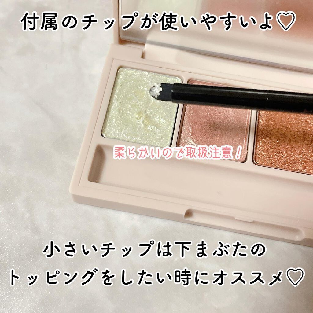 足しパレ 03 うるみラメ/Fujiko/アイシャドウパレットを使ったクチコミ（3枚目）
