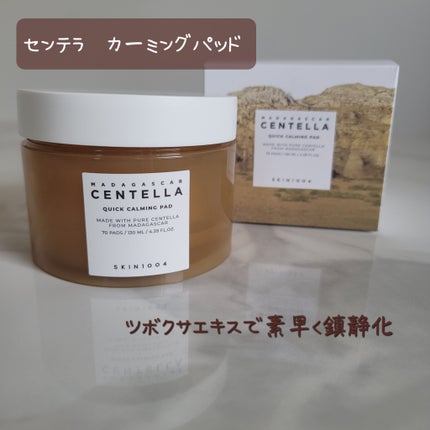 センテラ クイックカーミングパッド/SKIN1004/トナーパッドを使ったクチコミ(1枚目)