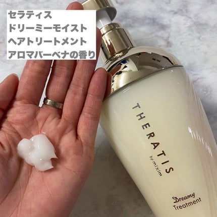 ドリーミー モイスト シャンプー/ヘアトリートメント/THERATIS/市販シャンプーを使ったクチコミ(4枚目)