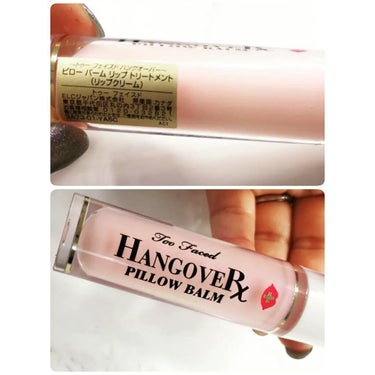 ～トゥー フェイスド ハングオーバー～ ピロー バーム リップ トリートメント/Too Faced/リップケア・リップクリームを使ったクチコミ（3枚目）