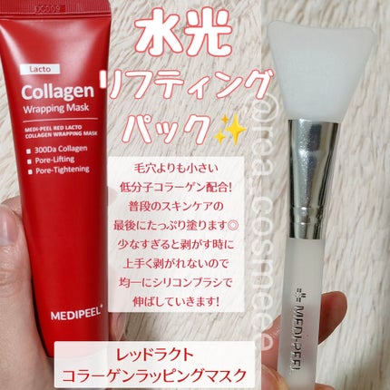 レッドラクトコラーゲンラッピングマスク/MEDIPEEL/シートマスク・パックを使ったクチコミ(3枚目)